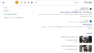 خبير سيو ايكومرس