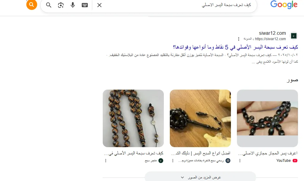 خبير سيو في الامارات