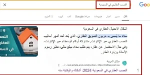 خبير سيو في الكويت