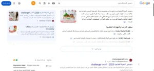 متخصص سيو ايكومرس