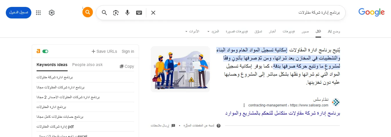 متخصص سيو برمجة خاصة