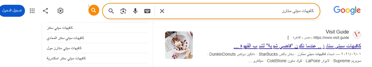 متخصص سيو سياحة