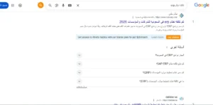 متخصص سيو شوبيفاي