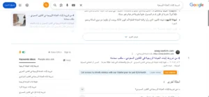 متخصص سيو ووردبريس