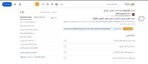 خبير سيو مراكز كورسات