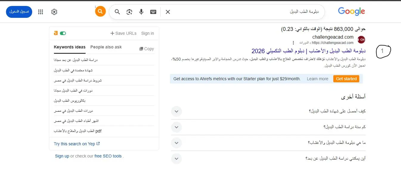 خبير سيو مراكز كورسات