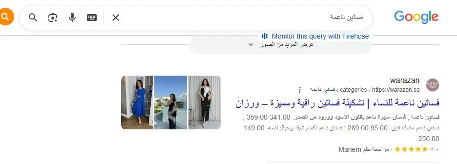 خبير سيو متجر فساتين وعبايات
