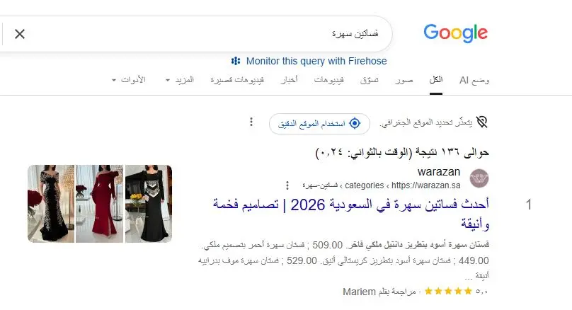 خبير سيو متجر فساتين