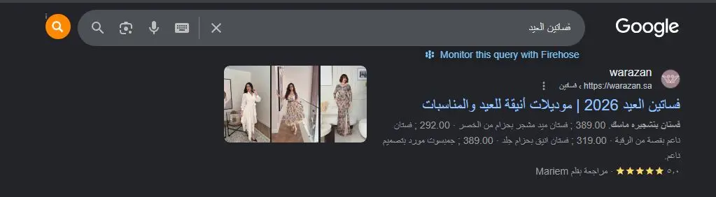 متخصص سيو متجر فساتين